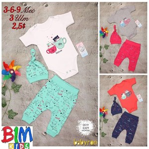 bim kids Оптовая отправка по всему СНГ Широкий ассортимент