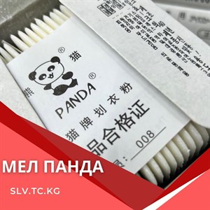 МЕЛ ПАНДА Цены уточняйте Доставка по всем странам