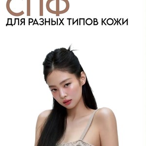 Спф для разных типов кожи - оригинальная корейская косметика