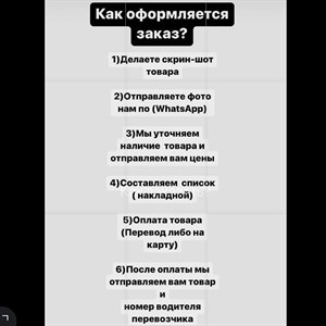 Как заказать