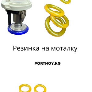 Резинка на моталку адрес дордой 11 проход 981 контейнер
