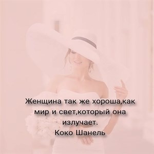 Дорогие красотки Сияйте цветите и наслаждайтесь жизнью