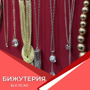 Бижутерия и швейная фурнитура: доставка по СНГ | Фурнитура из Китая/Турции