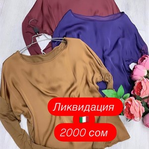 Мы одеваем Вас с любовью   Made in Italy Рынок Дордой