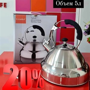 Не упустите СКИДКУ 20 на Чайник Granhel из нержавеющей