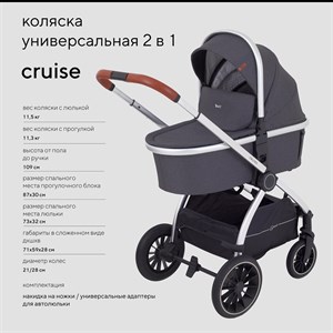 Лёгкая и изящная коляска Rant Cruise 2 в 1 отлично