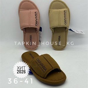 ТАПОЧКИ ШЛЕПКИ ОПТОМ | Качество и Доступные Цены на Обувь - Бишке́к