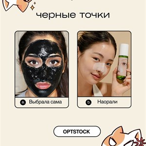 Оригинальная японская и корейская косметика оптом и в розницу