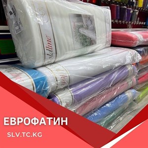 ЕВРОФАТИН Цены уточняйте Доставка по всем странам