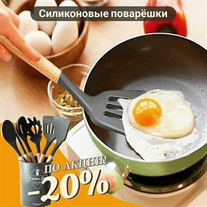 Продолжается АКЦИЯ для набора Силиконовых поварёшек
