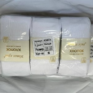 Школьные колготки из хлопка оптом — размеры 128–164, упаковка 6 шт