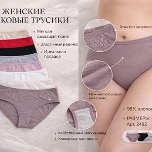 Антифу/марабут — женские трусы/белье, 8 расцветок, 12 шт в упаковке