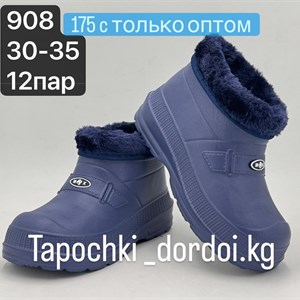 Тапочки оптом в Кыргызстане – качество и доступные цены