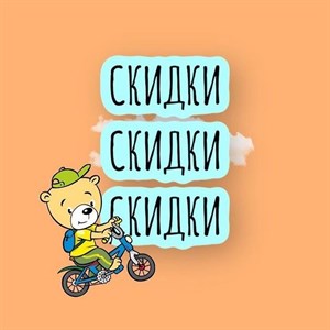 В связи с закрытием второго нашего магазина у нас