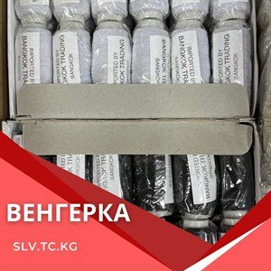 ВЕНГЕРКА Цены уточняйте Доставка по всем странам