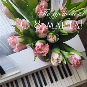 Дорогие женщины Швейное производство Ниара Мода Поздравляет