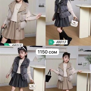 Новое поступление тройки