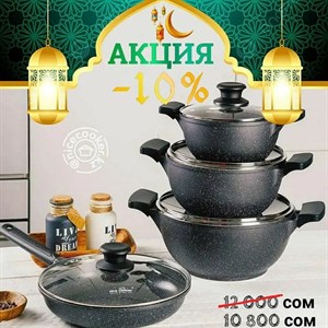 Идёт АКЦИЯ В честь благословенного месяца Рамазан