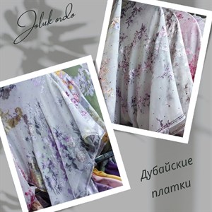 ДУБАЙСКИЕ ПЛАТКИ   ОПТОМ 1200 сом РОЗНИЦА 1500 сом