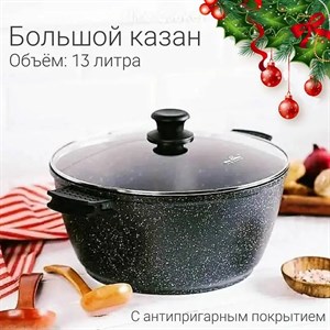 Самый большой казан Nice Cooker Classic Series Она