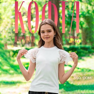 YASINA KIDS Минимальный пошив от 300 шт Быстрые сроки