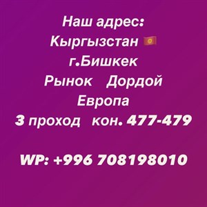 Головные уборы и шарфы в широком ассортименте    
