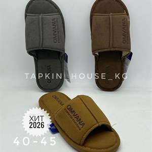 Качественные тапочки и шлепки оптом из Киргизстана | Доставка по всему СНГ