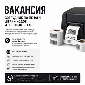 Открытие вакансии PROMODA | Швейная фабрика, швейное производство, костюмы оптом в Кыргызстане
