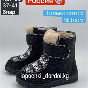 Женские бурки SILVER - Качественная обувь из России