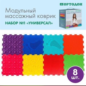 Все коврики в наличии