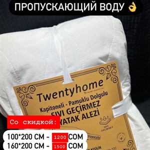 Скидки на постельное белье, одеяла и подушки в Бишкеке на Черную пятницу!