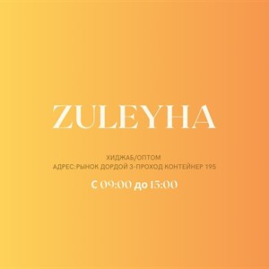 Дорогие оптовики вас приветствует официальный производитель