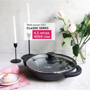 Wok казан Nice Cooker Classic Series Данная модель