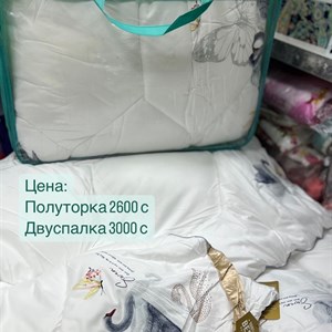 Хочу теплое ОЧЕНЬ теплое одеяло Я мерзляк Если это