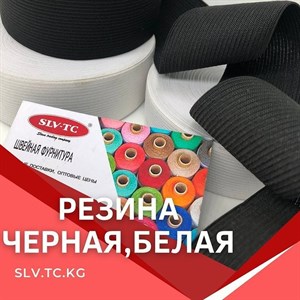 Резина черная белая Цены уточняйте Доставка по всем