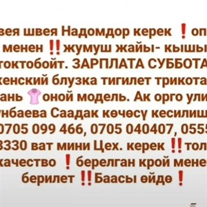 Прямые поставки из Турции и Гуанчжоу Качественные