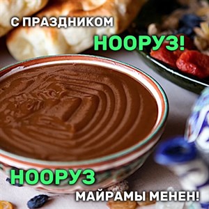 Уважаемые друзья и партнеры Самый большой праздник