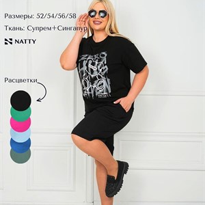 Стильный костюм AZALIYA - Элегантная женская одежда оптом