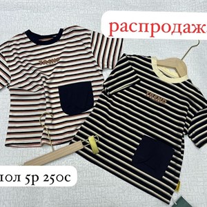 Стильная и Модная Детская Одежда Оптом