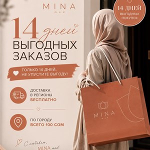 MINA mod: женская одежда оптом и в розницу с Турции | Доставка по Бишкек и регионам Кыргызстана