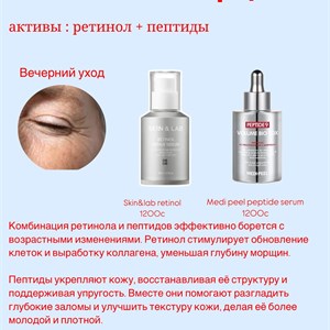 ВАЖНО НЕ СОВМЕЩАТЬ ДВА СРЕДСТВА Для достижения максимального