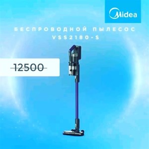 Вертикальный пылесос Мидеа 201 Мощность 1000 Вт Применение