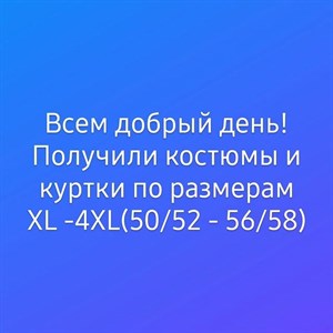 Женская одежда оптом и в розницу В наличии размеры