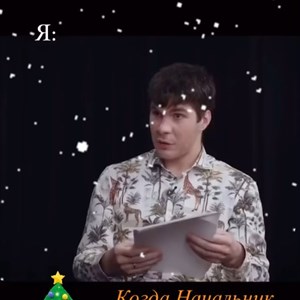 Как относитесь к юмору Жду реакций