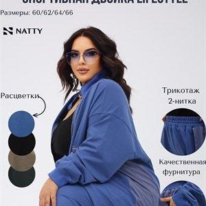 Стильная двойка LIFESTYLE - Новинка от Швейной Фабрики