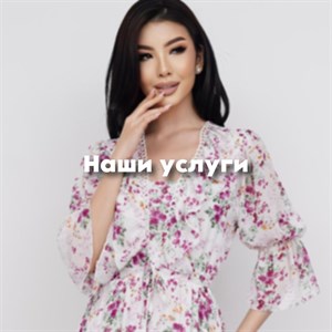 Швейное производство полного цикла в Бишкеке Ниара