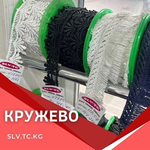 Кружево Цены уточняйте Доставка по всем странам СНГ