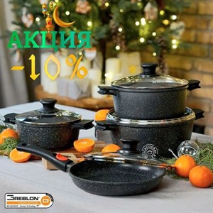 У нас НОВИНКА Набор посуды Nice Cooker Classic Series