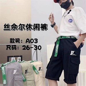 Новые модели укороченные карго можно и мальчикам и