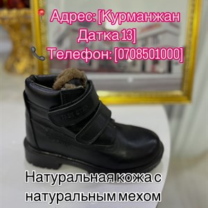 Качественная обувь из натуральной кожи с мехом - Приобретите стильные модели со скидкой!